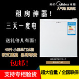 Midea/美的BC-45M单门小型电冰箱冷藏家用节能冷藏小冰箱包邮