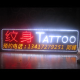 纹身电子灯箱订做 洗纹身LED电子灯箱定做 LED电子灯箱