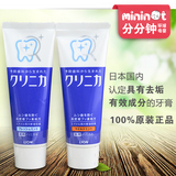 日本原装进口LION狮王酵素美白牙膏130g清洁去除牙垢烟渍顽固牙渍