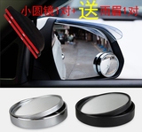 汽车多功能高清后视镜倒车小圆镜360度可调广角辅助盲区反光镜