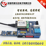 机智云GoKit智能家居物联网STM32开发板WIFI-LPB100模块Arduino