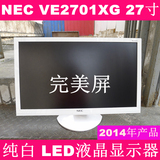 2014年！NEC VE2701XG 27寸LED液晶显示器 完美屏 白色灭飞利浦24