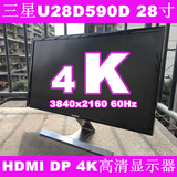 三星U28D590D 28寸 专业级 4K 超2K完美屏幕DP液晶显示器27 HDMI
