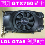 翔升GTX750天网 1G DDR5 GTX750 1G显卡剑灵五档比拼GTX660 650TI