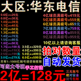 fifa online3华东电信税前纯金币EP开卡账号小号1 2 3 4亿EP账号