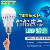 PSL普尚LED应急灯泡智能球泡灯家用超亮电源充电节能就亮灯泡E27