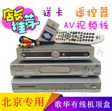 北京歌华有线机顶盒 带卡 带全新遥控AV线 歌华数字电视机机顶盒