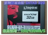 Kingston/金士顿 SC151S37 SATA3 32G SSD固态硬盘 全新原装正品