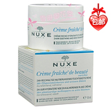 包邮正品法国Nuxe欧树植物鲜奶霜密集型50ml长效滋润保湿 新款