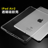 苹果ipad air2保护套ipad air1平板pro2壳6/5皮套9.7寸超薄硅胶韩