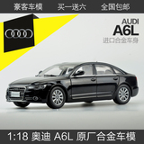 1:18 原厂奥迪车模 一汽大众  ㊣   新款 AUDI  汽车 新A6L 模型