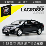 1：18 原厂 上海通用 别克 新君越 BUICK Lacrosse 合金 汽车模型