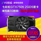 Colorful/七彩虹GTX750ti-2G DDR5显卡独显 单风扇秒750 740 605