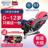 美国graco葛莱0-12岁 汽车用儿童安全座椅 正反安装3C认证