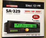 西玛车载MP3音乐播放器大功率汽车音响主机插卡收音机SA-329