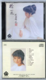 徐小凤  歌曲精选  全新正版CD  库存绝版碟  珠海华声出品