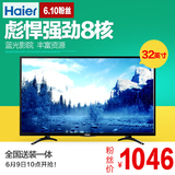 特价Haier/海尔LE32A31/32英寸彩色电视机/LED液晶彩电8核处理器