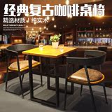 美式乡村双人咖啡厅桌椅做旧铁艺正方形桌子奶茶店西餐厅实木餐桌