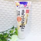 日本SANA豆乳美肌温和洗面奶150g 补水保湿洁面乳 孕妇可用