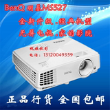 BenQ 明基MS506 MS527投影仪商务教学会议高清3D支持1080P投影机