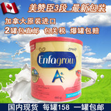 现货加拿大直邮美赞臣EnfagrowA+三段3段婴幼儿奶粉680g香草/原味