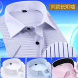 夏季男土短袖衬衫品牌特价韩版修身型商务青年工装衬衣竖条纹职业