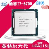Intel/英特尔 酷睿i7-6700 散片CPU 3.4G四核八线程 三年联保包换