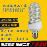 美凌 超亮LED灯泡E27暖白 3U型节能灯玉米灯 LED球泡 家用照明
