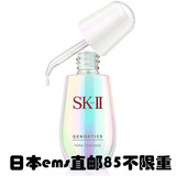 日本专柜直邮代购SK-II/SK2美白淡斑保湿环采精华小灯泡50ml新版