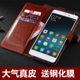 红米note3手机壳翻盖式note2/note/2A/3手机套 小米4/5保护真皮套