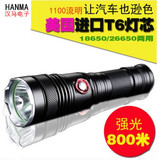 新款正品LEDT6充电26650疝气强光手电筒远射王直充军家用户外照灯