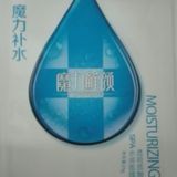 魔力鲜颜透明质酸SPA水润面膜(魔力补水）全国包邮