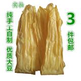 桂平农家土特产干货推荐自制正宗优质社坡腐竹3斤包邮天然油豆皮