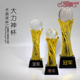 艾丽雅水晶奖杯足球篮球高尔夫台球比赛奖杯定制高档商务颁奖礼品