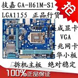 Gigabyte/技嘉H61M-S1二手主板LGA1155 DDR3豪华小板 还有H61 B75