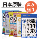 包邮零食品进口日本代购龙角散糖润喉糖水蜜桃薄荷草药咽喉清凉糖