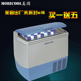 【官方】美固C18制冰型车载压缩机冰箱  冷冻零下18度胰岛素冰箱