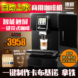 德颐 DE-360 自动上水一键花式商用家用意式全自动咖啡机办公室