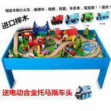 进口榉木制轨道车套装木质轨道儿童拼装托马斯电动小火车带桌玩具