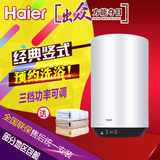 Haier/海尔ES60V-U1(E)竖式立式正品海尔电热水器ES50V-U1/40L升