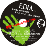 京城工体音乐黑胶CD 空白音乐CD 车载黑胶 工体优盘合集 定做印刷