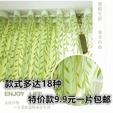 绿色柳叶窗帘纱帘窗纱客厅餐厅阳台成品窗纱特价遮光窗帘布料批发