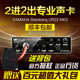 新款行货 YAMAHA Steinberg UR22 MKII MK2 2进2出音频接口声卡