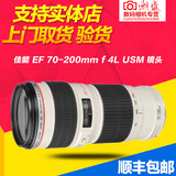 佳能 EF 70-200mm f 4L USM 镜头 70-200 f4 L 小小白 送脚架环