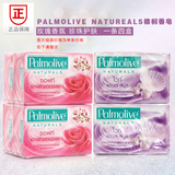 泰国原装正品棕榄Palmolive清洁滋润香皂玫瑰珍珠贝壳美白保湿