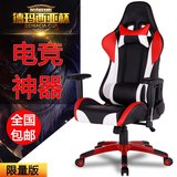 特价电脑椅 wcg电竞椅布艺网吧游戏椅子 可躺人体工学竞技lol座椅