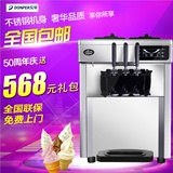 东贝冰激凌机商用台式CKX100软冰淇淋商用机小型甜筒机节能雪糕机