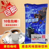 盾皇奶茶原料批发  盾皇三合一果香咖啡 盾皇拿铁咖啡粉700g