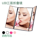 欧美 LED灯化妆镜子 三面折叠便携台式化妆镜子 发光美容镜