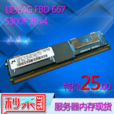 dell29504G FBD DDR2 667 ECC服务器内存4GB PC2-5300F FB-DIMM
